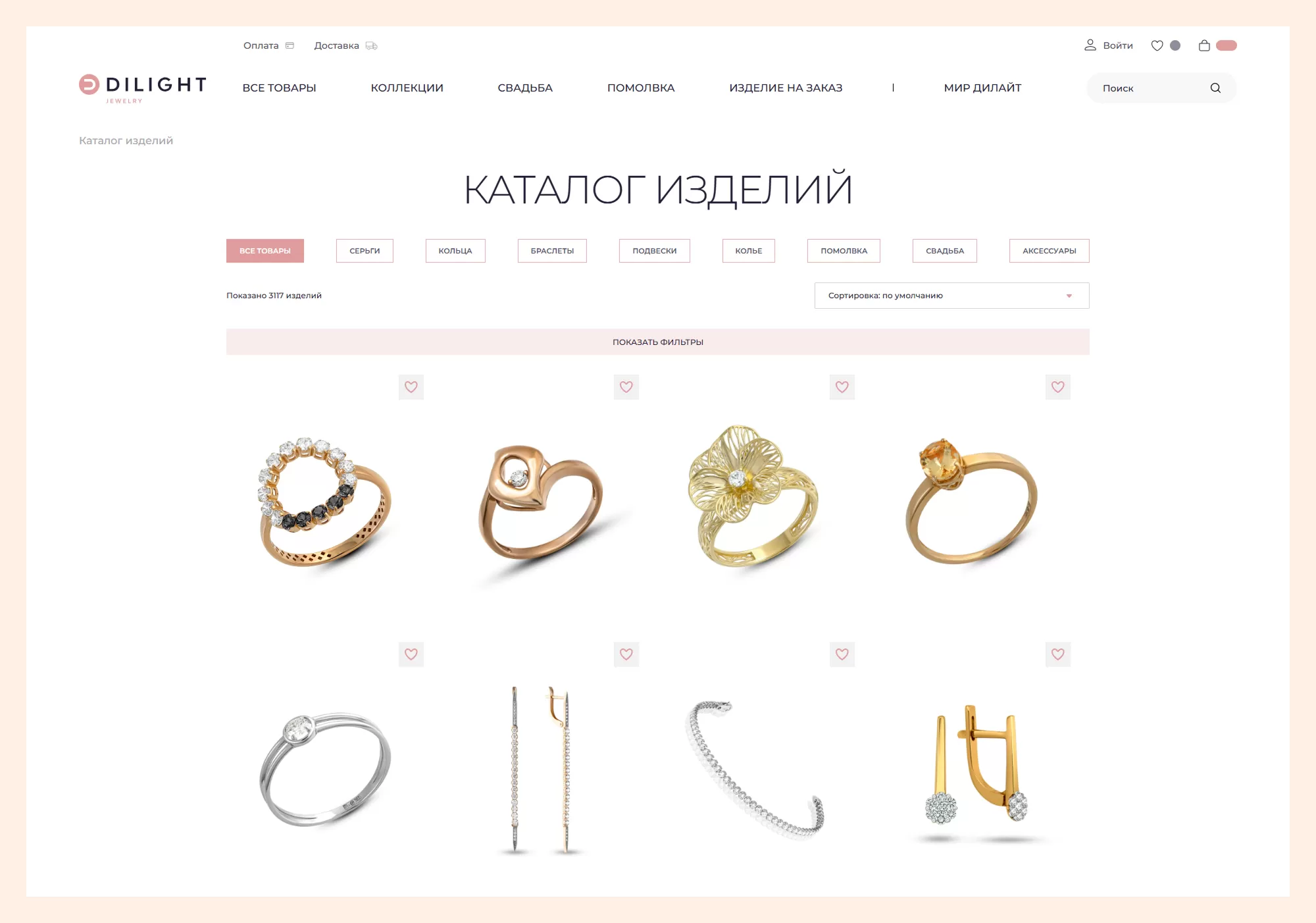 Список товаров